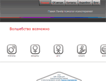 Tablet Screenshot of lachev.ru